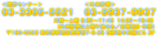 金内メディカルクリニック