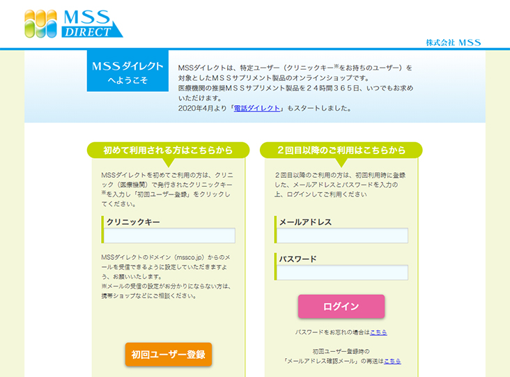 MSS DIRECT