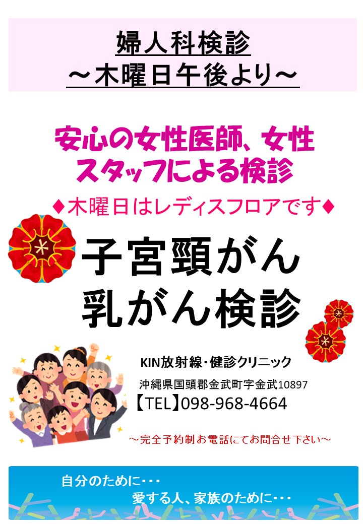Poster【案】 婦人科.jpg