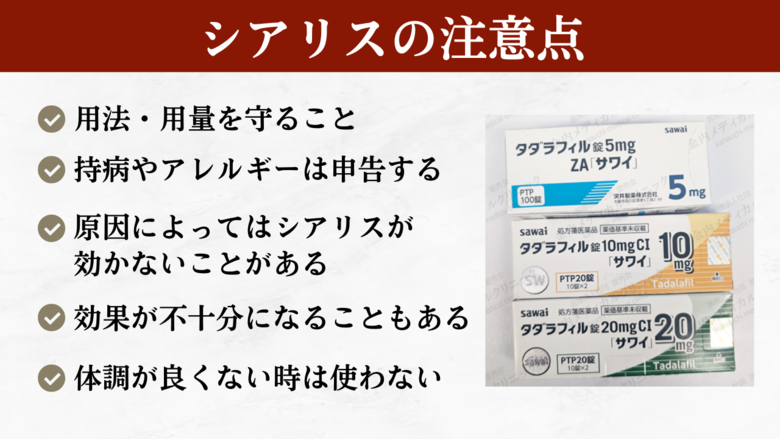 new20250710-ed-sia-tadalafil5.png